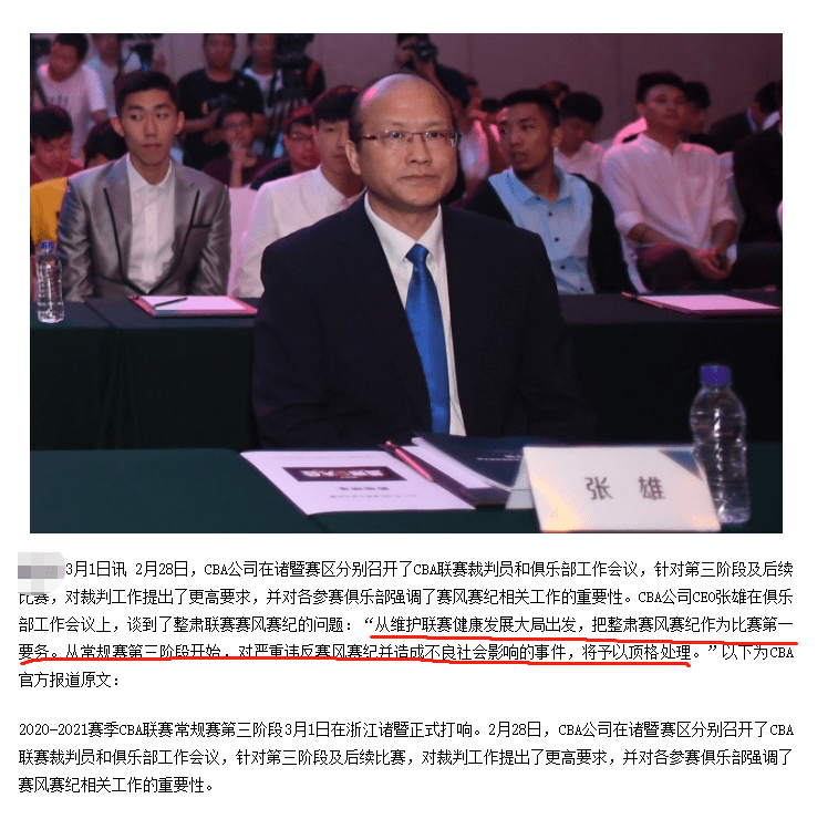 包含北京首钢内部会议纪要流出——加时末段官宣签约，欧篮联使命明确，数据趋势出现新变化的词条-开云体育