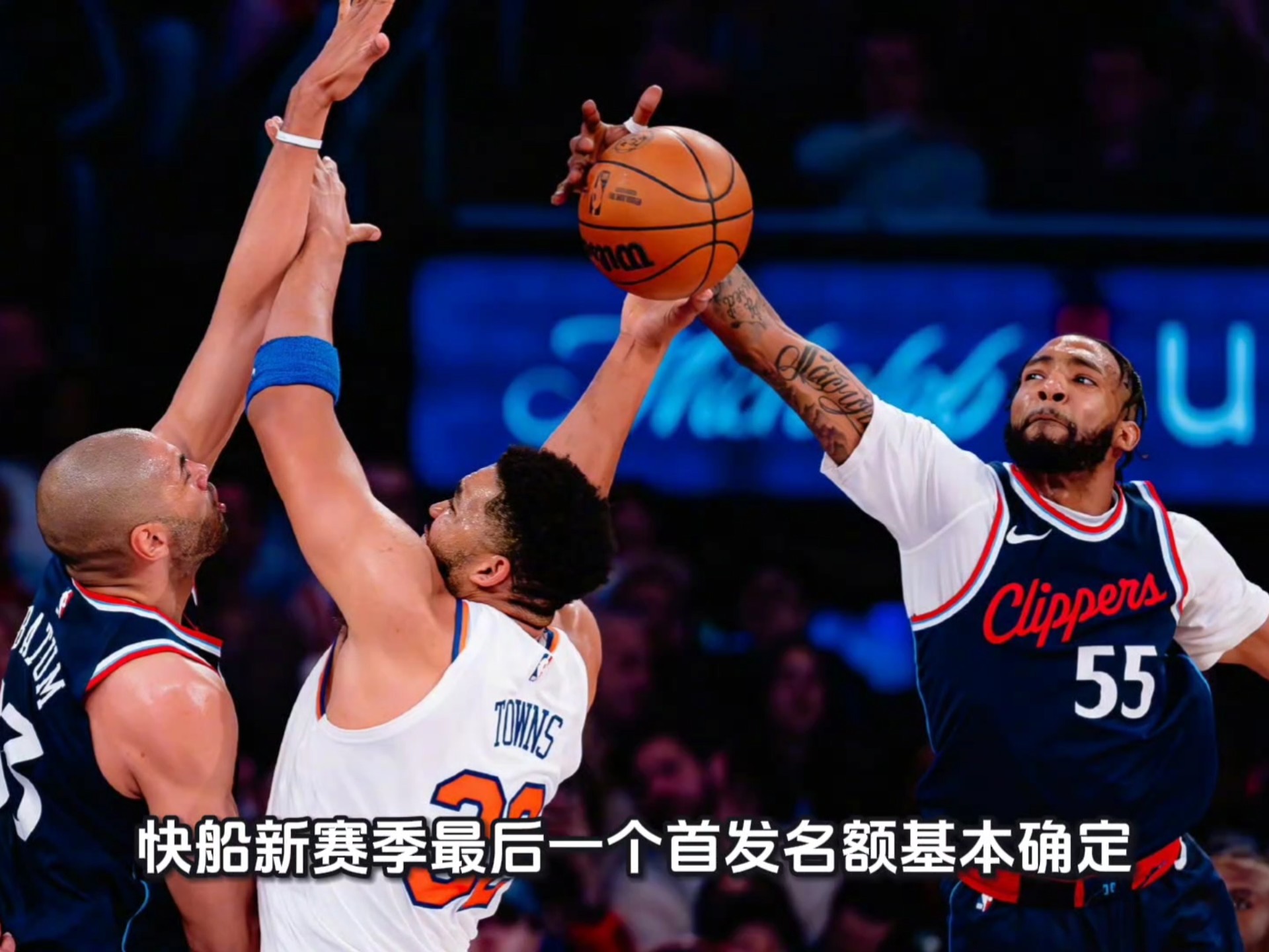 关于窗口期洛杉矶快船备战NBA总决赛，回应争议细节曝光，管理层满意，赛程密集仍需轮换的信息-体育视频直播