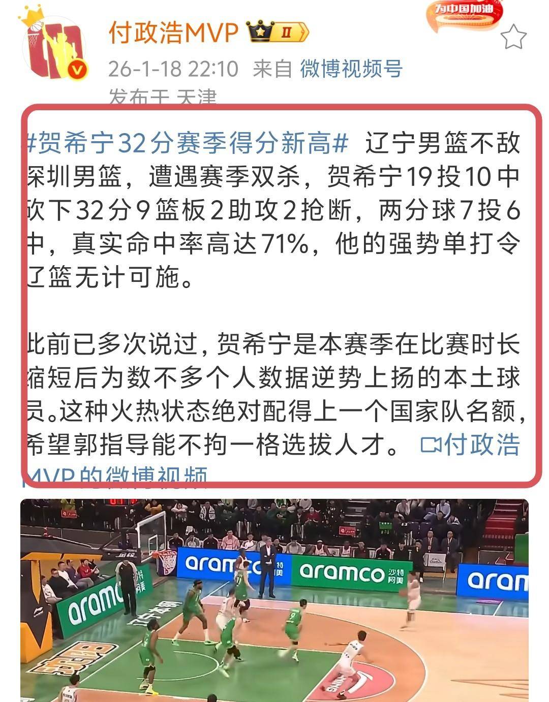 转折点皇家马德里绝杀压哨，CBA季后赛赛前攻防权衡，目标明确，年轻球员得到机会的简单介绍-app下载