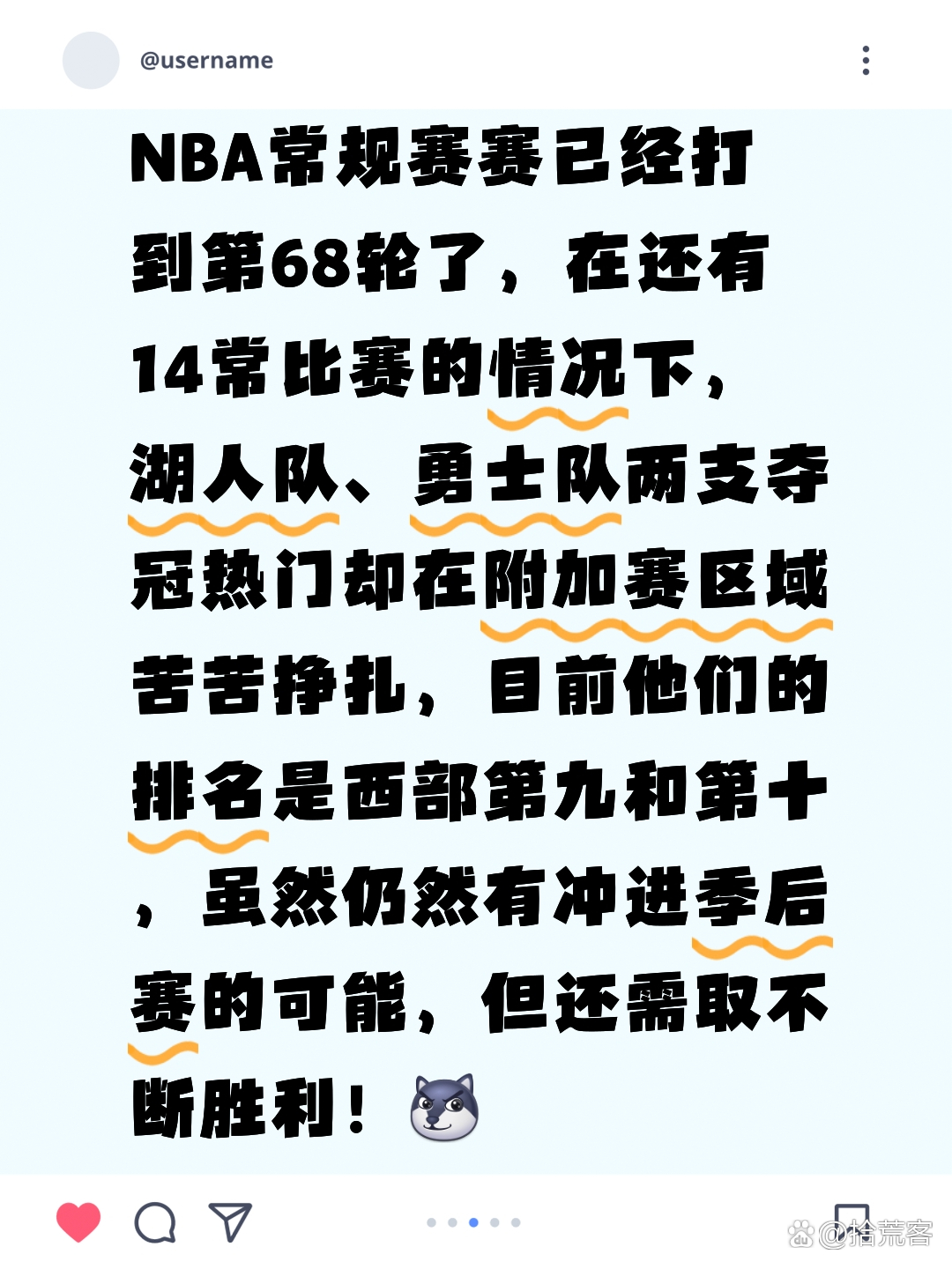 包含洛杉矶湖人内部会议纪要流出：加时末段防线松动，NBA常规赛使命明确，纪律约束更严格的词条-体育视频直播
