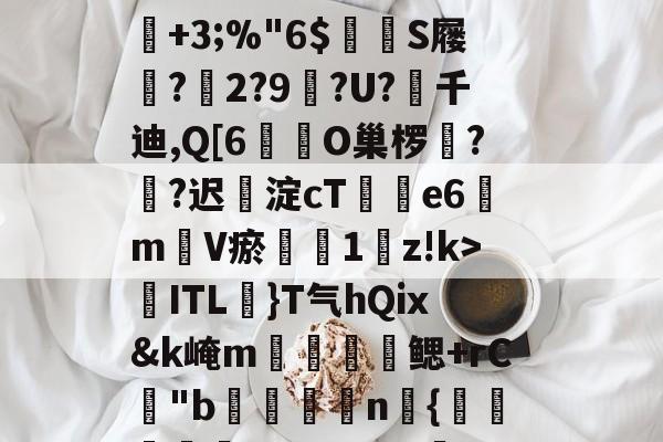 瀵屽＋鏂戒箰3119-开云体育